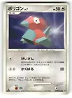 Porygon
