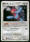Porygon-Z