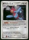 Porygon-Z