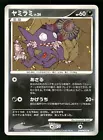 Sableye