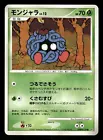 Tangela