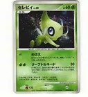 Celebi