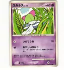 Ralts