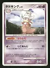 Slowking
