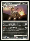 Houndoom