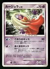 Jynx