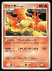 Moltres
