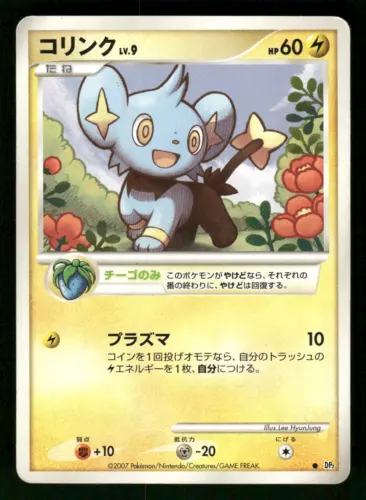 Shinx