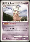 Slowking