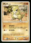 Sandshrew