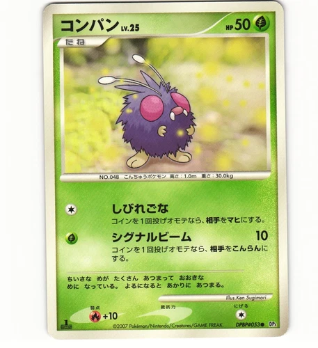 Venonat