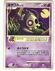 Duskull