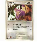 Rattata