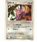 Rattata
