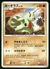 Larvitar