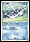 Mantine