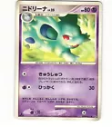 Nidorina
