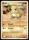 Sandshrew