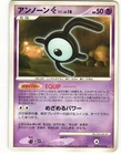 Unown E