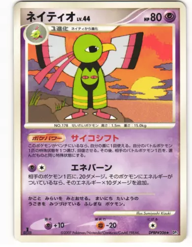 Xatu