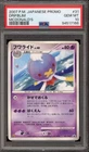 Drifblim