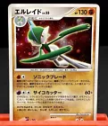 Gallade