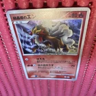 Entei 