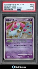 Mesprit