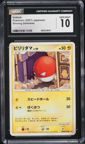 Voltorb