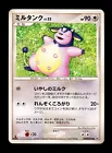 Miltank