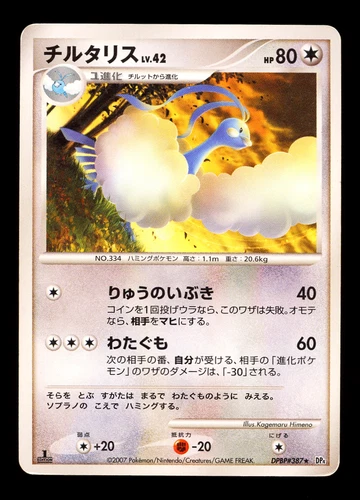 Altaria