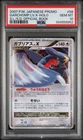 Garchomp