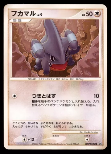 Gible