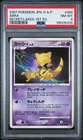 Geodude