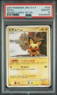 Pichu