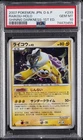 Raikou