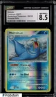 Walrein