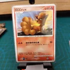 Vulpix