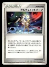 Dawn Wings Necrozma