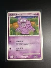 Grimer