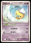Drifblim