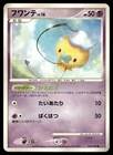 Drifblim