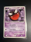 Gastly