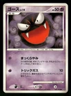 Gastly