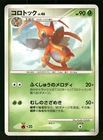 Kricketot