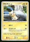 Minun