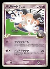 Mr. Mime