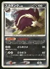 Skuntank