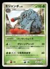 Tangrowth