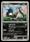 Mightyena
